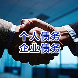西和追债公司